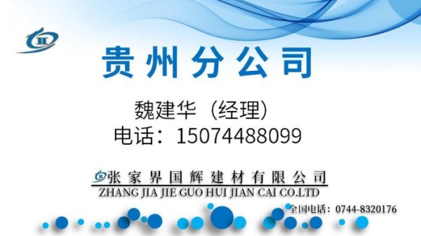 貴陽分公司 貴陽分公司